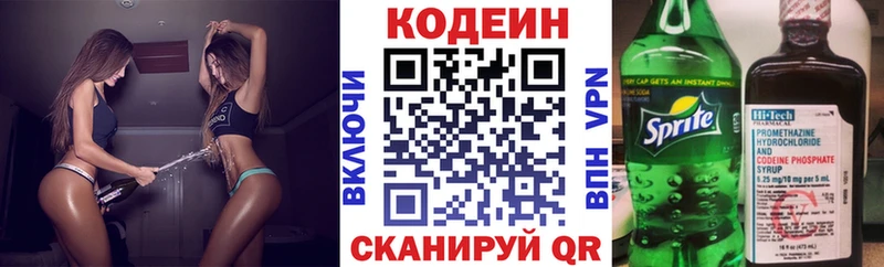 Кодеиновый сироп Lean Purple Drank  ОМГ ОМГ вход  Кировград  наркота 